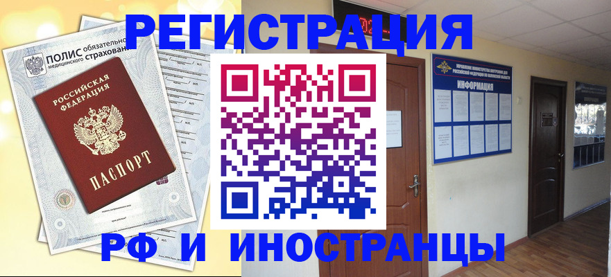 временная регистрация законно в Вуктыле