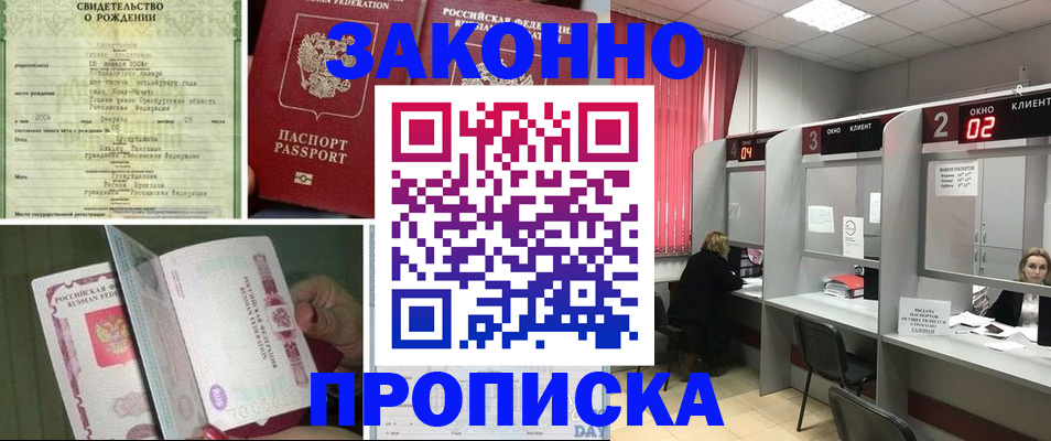 прописка в квартире в Вуктыле