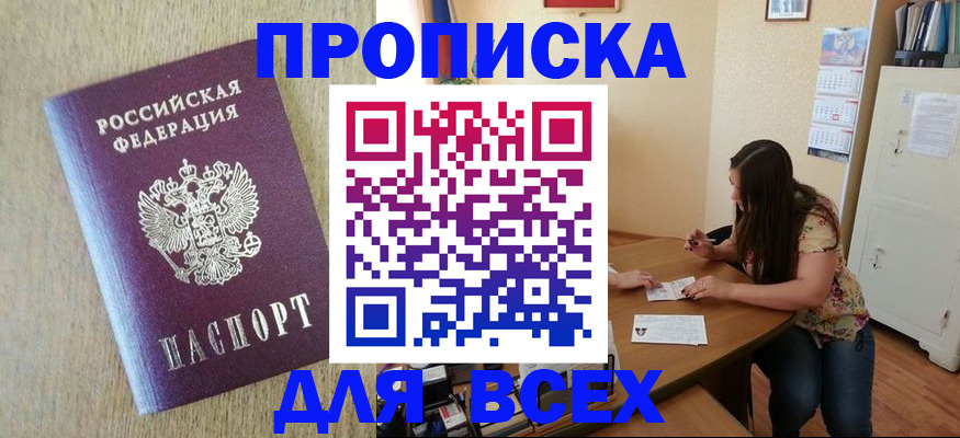 временная регистрация адрес в Вуктыле