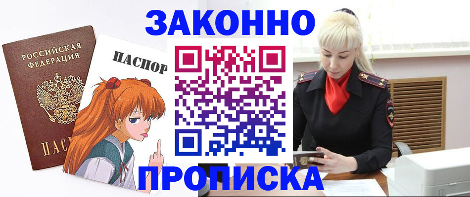 пропишу в квартире в Вуктыле
