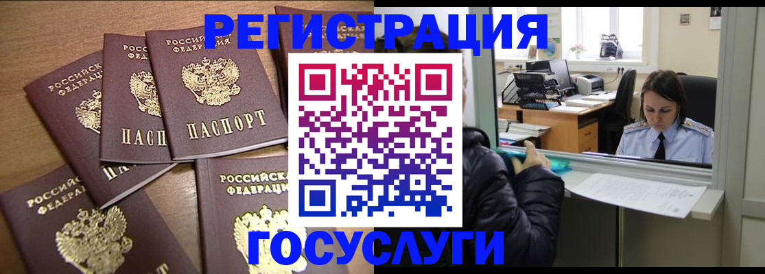 временная регистрация поиск в Вуктыле